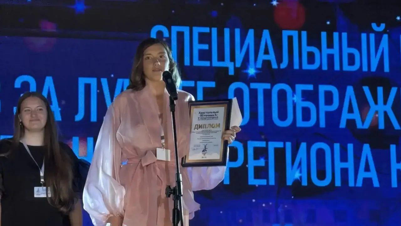 🏆 «Хрустальный план» — призёр V Международного фестиваля детского кино «Хрустальный Ис...