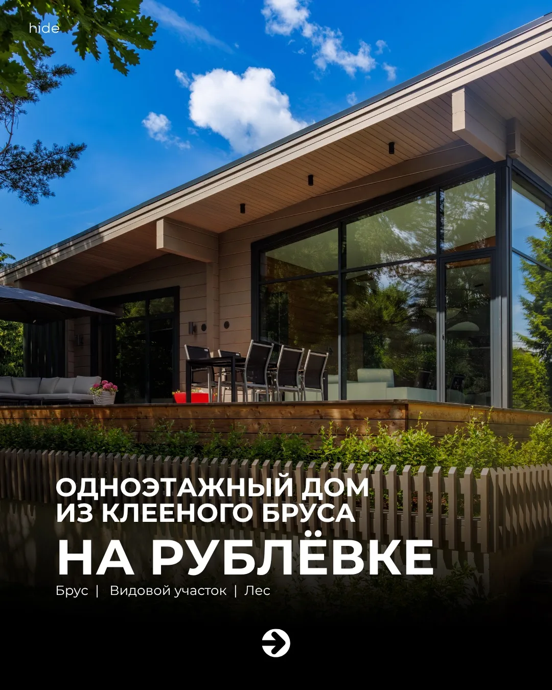 Рублёвка. Атмосферный дом в лесу — стеклянная стена, камин, натуральное дерево, ручей з...