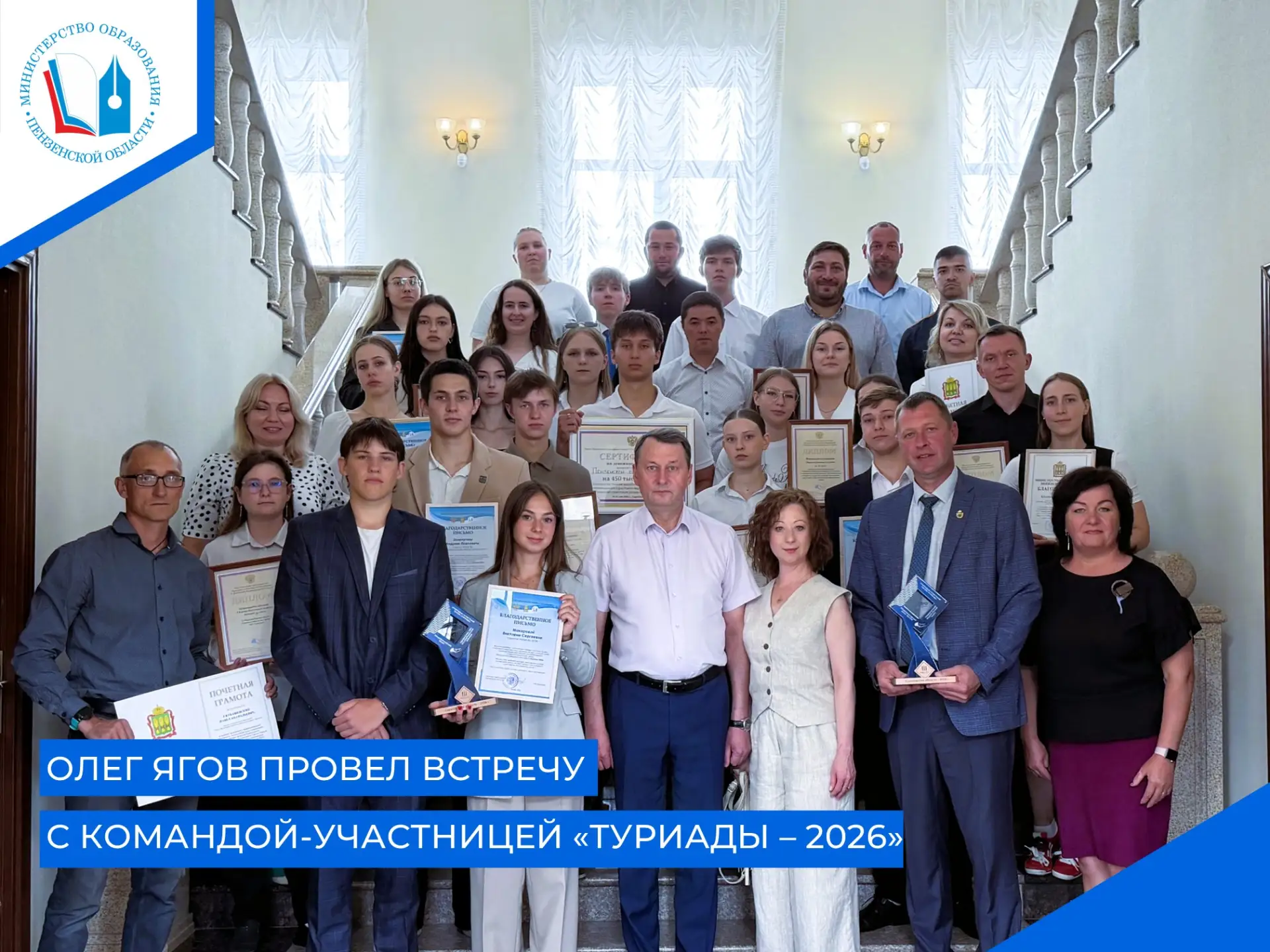 📌 В Правительстве Пензенской области состоялась рабочая встреча, посвящённая итогам уч...