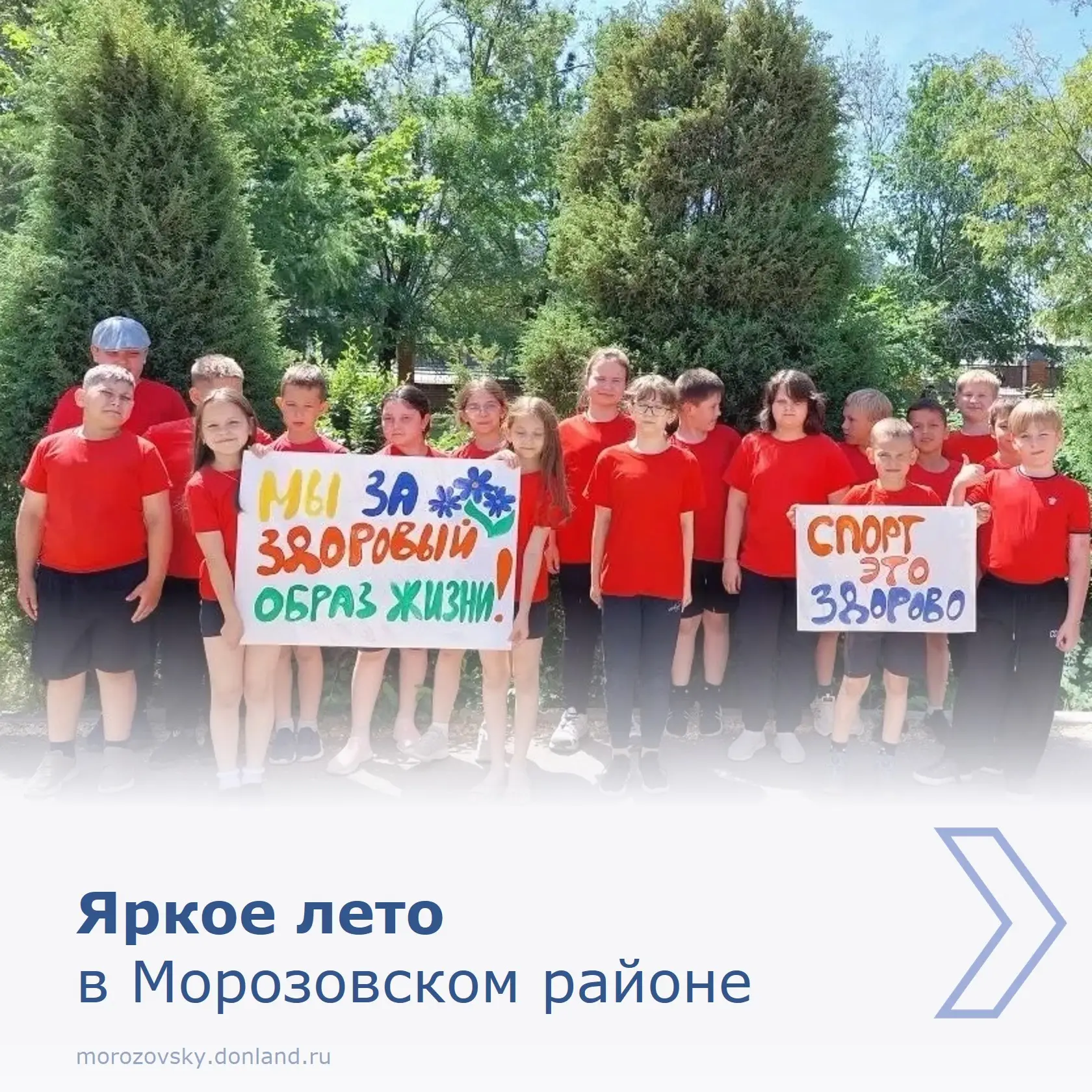 🏥 «Солнышко» Вербочанской школы: Миссия «Будь здоров»