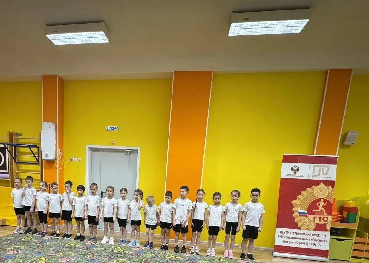 ГТО в детском саду: путь к успеху! 🏃  1⃣Первая ступень ГТО предназначена для детей дошкольного возра