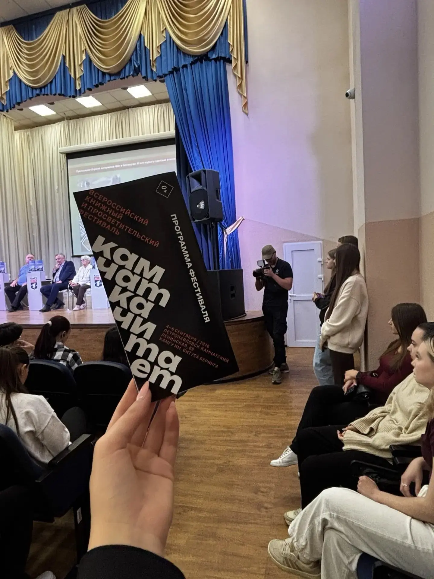 📚 Книжный фестиваль «Камчатка читает»