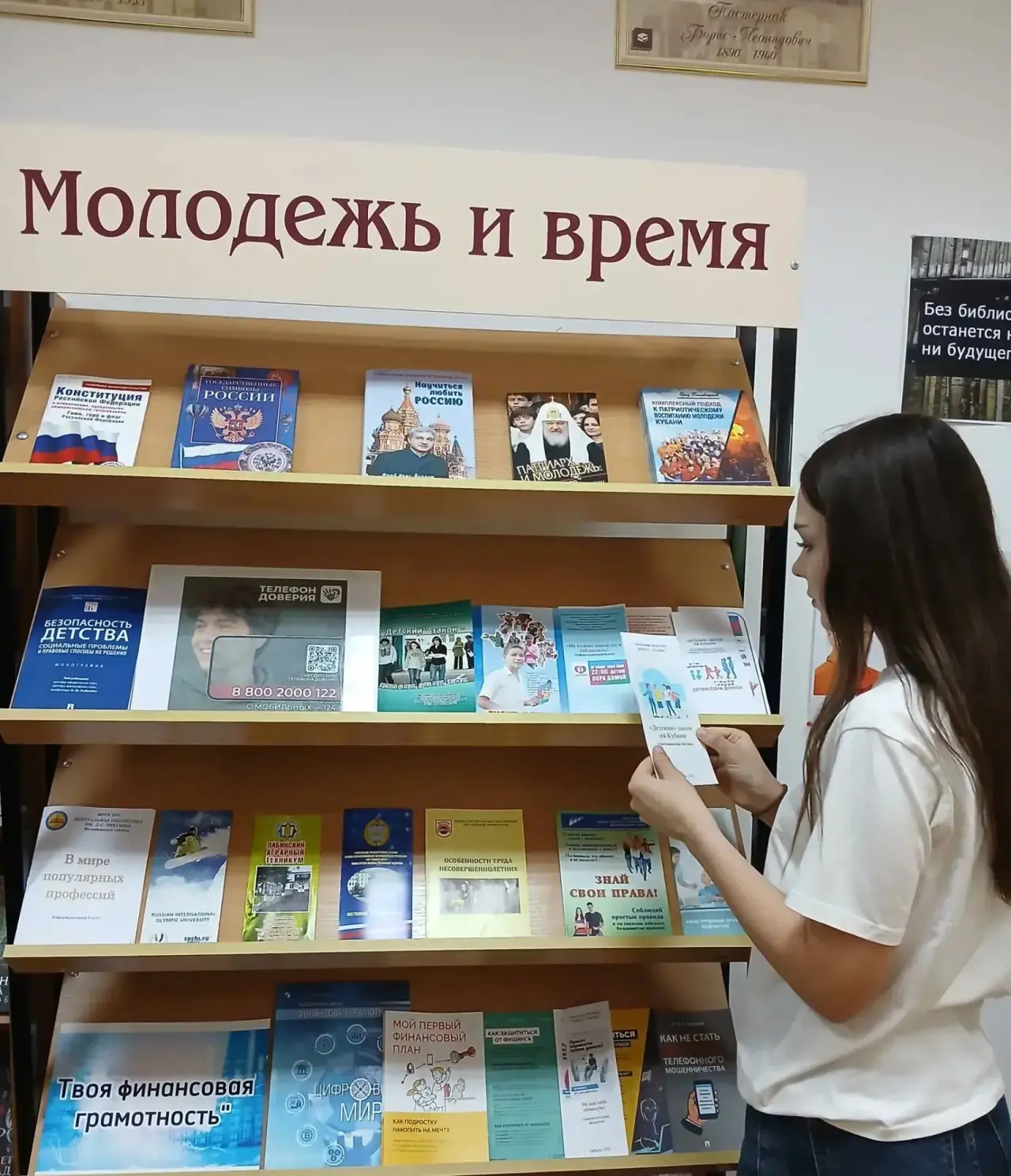 Одним из приоритетных направлений работы молодёжного структурного подразделения Центральной библиоте