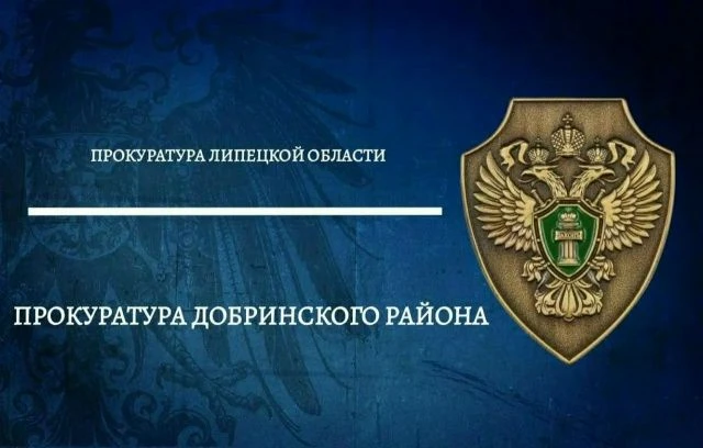 💬В Добринке перед судом предстанет гражданин, обвиняемый в использовании поддельного водительского 