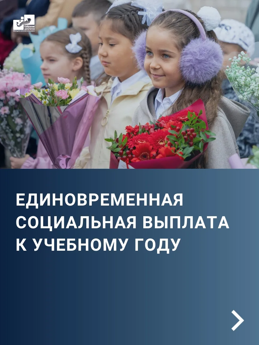 В августе текущего года по поручению губернатора Ирины Гехт внесены изменения в Порядок...