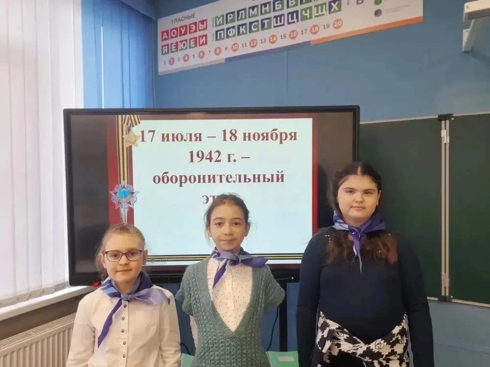 2 февраля для учащихся 3в класса был проведен Урок мужества, посвященный  Сталинградской битве «Мы б