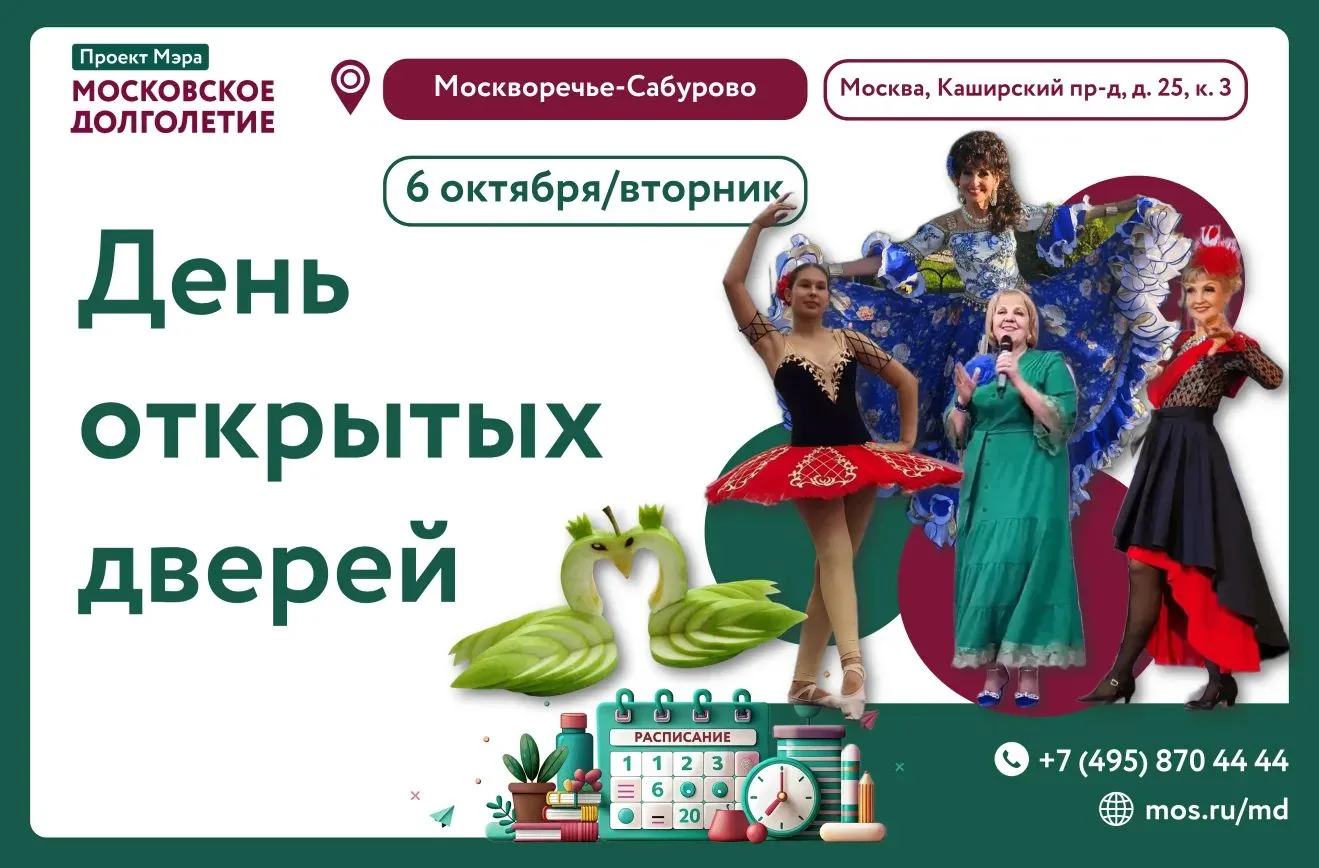 🌟 ДЕНЬ ОТКРЫТЫХ ДВЕРЕЙ! 🌟Приглашаем вас на праздник творчества, музыки и рукоделия!