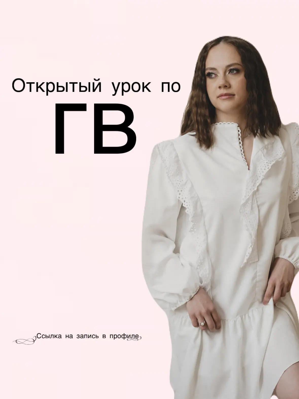 ❗️Если вы думаете, что «ГВ либо есть, либо нет» — вы рискуете столкнуться с болью, стрессом и прежде