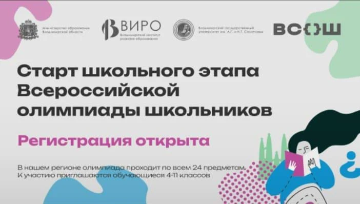 📌Внимание, школьники и родители!