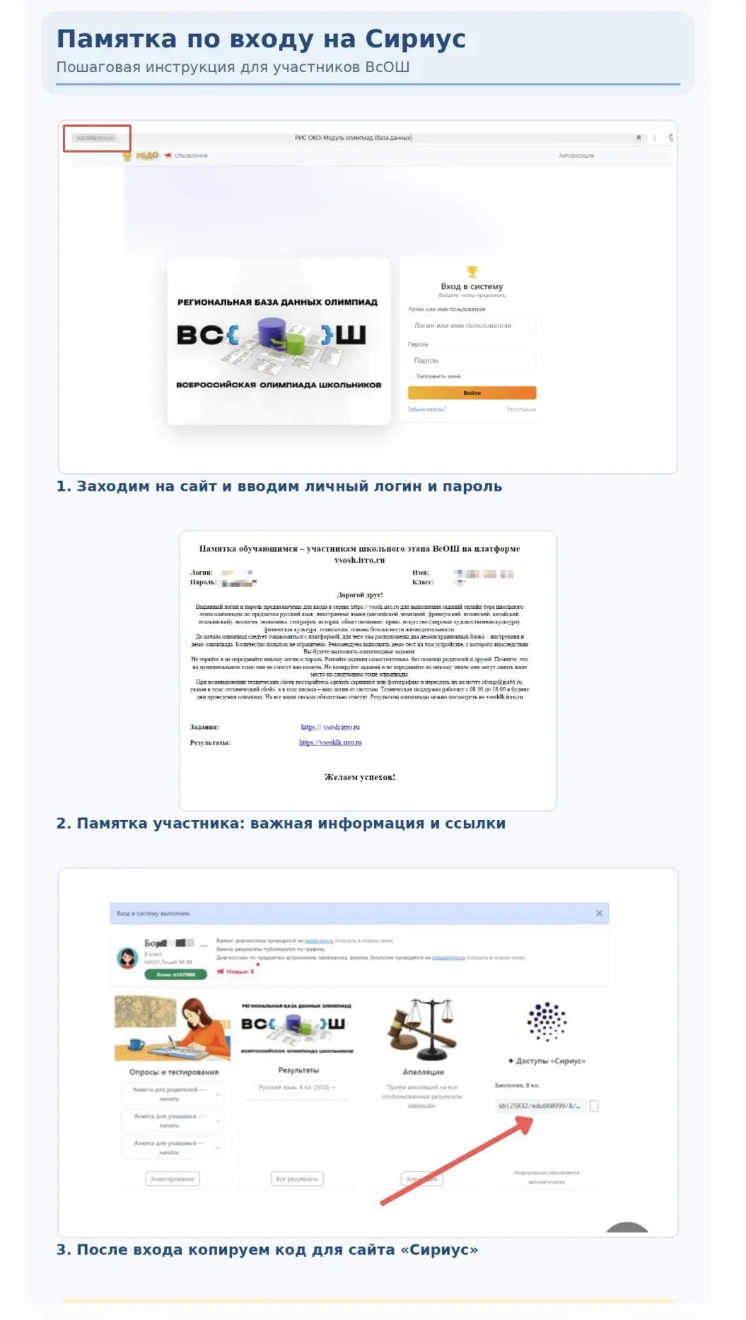 1 октября  — школьный этап олимпиады по физике (7–11 классы).