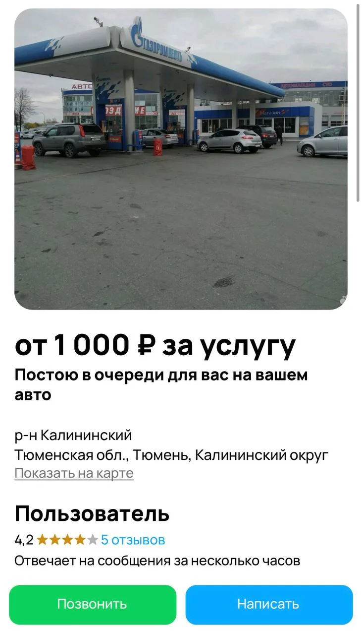 Тюменцы не унывают. Готовы постоять за вас в очереди 

📱 Телеграм Типичная Тюмень | 💜 MAX
📱 Телег