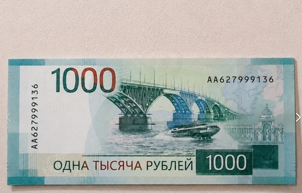 В обороте уже появилась новая банкнота номиналом 1000 рублей. На её лицевой стороне мож...