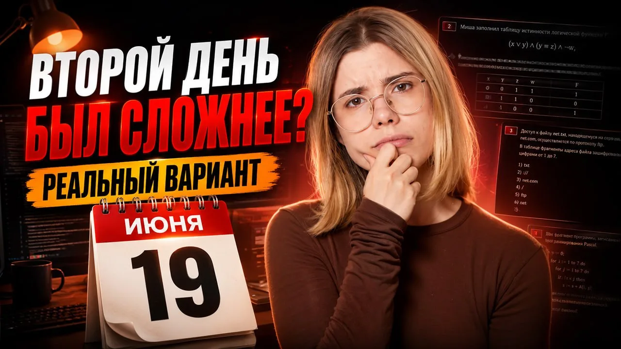 СТАРТ примерно через 5 МИНУТ!!

📺  ютуб
💙  вк

разбираем вариант второго дня основной волны егэ 20