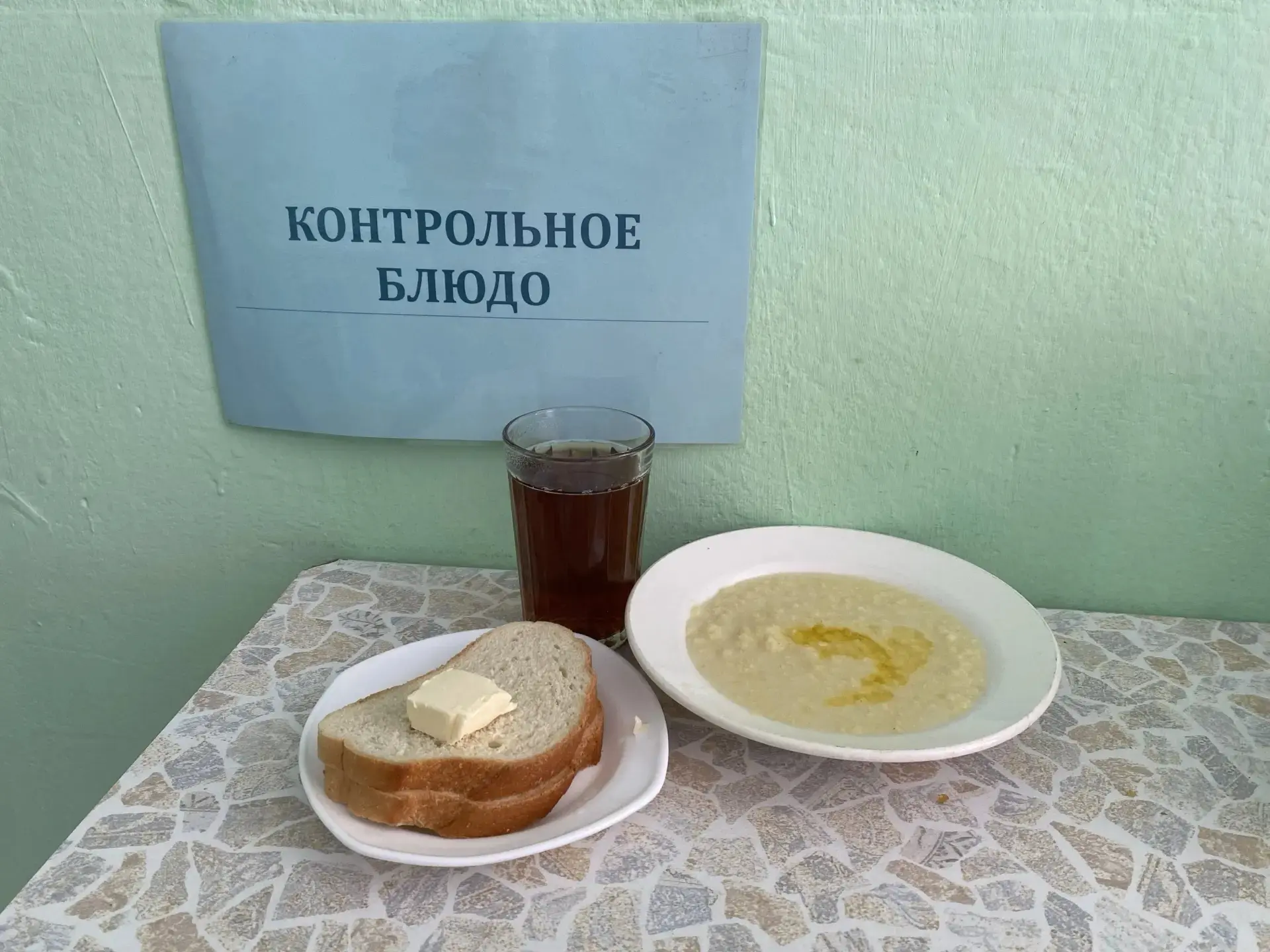 "Сегодня, 19 мая, в Пчёвжинской средней школе им. А.И. Сидорова прошёл общественный контроль организ
