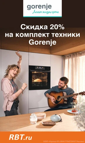 Бизнес‑идея: покупки в интернет‑магазине РБТ
