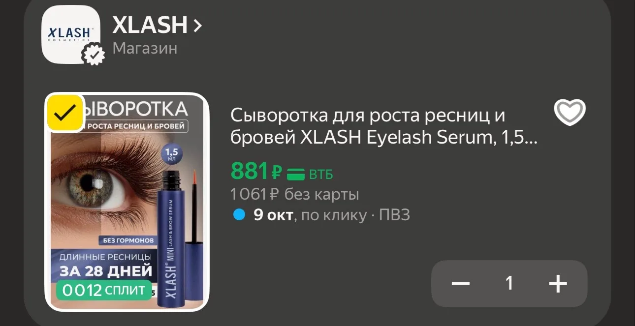 Топовая сыворотка https://market.yandex.ru/cc/BDJxqy