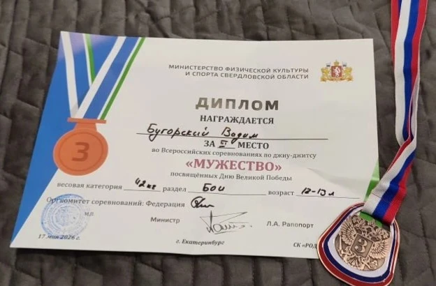 19 мая в Екатеринбурге прошли Всероссийские соревнования по джиу-джитсу «Мужество», которые были пос