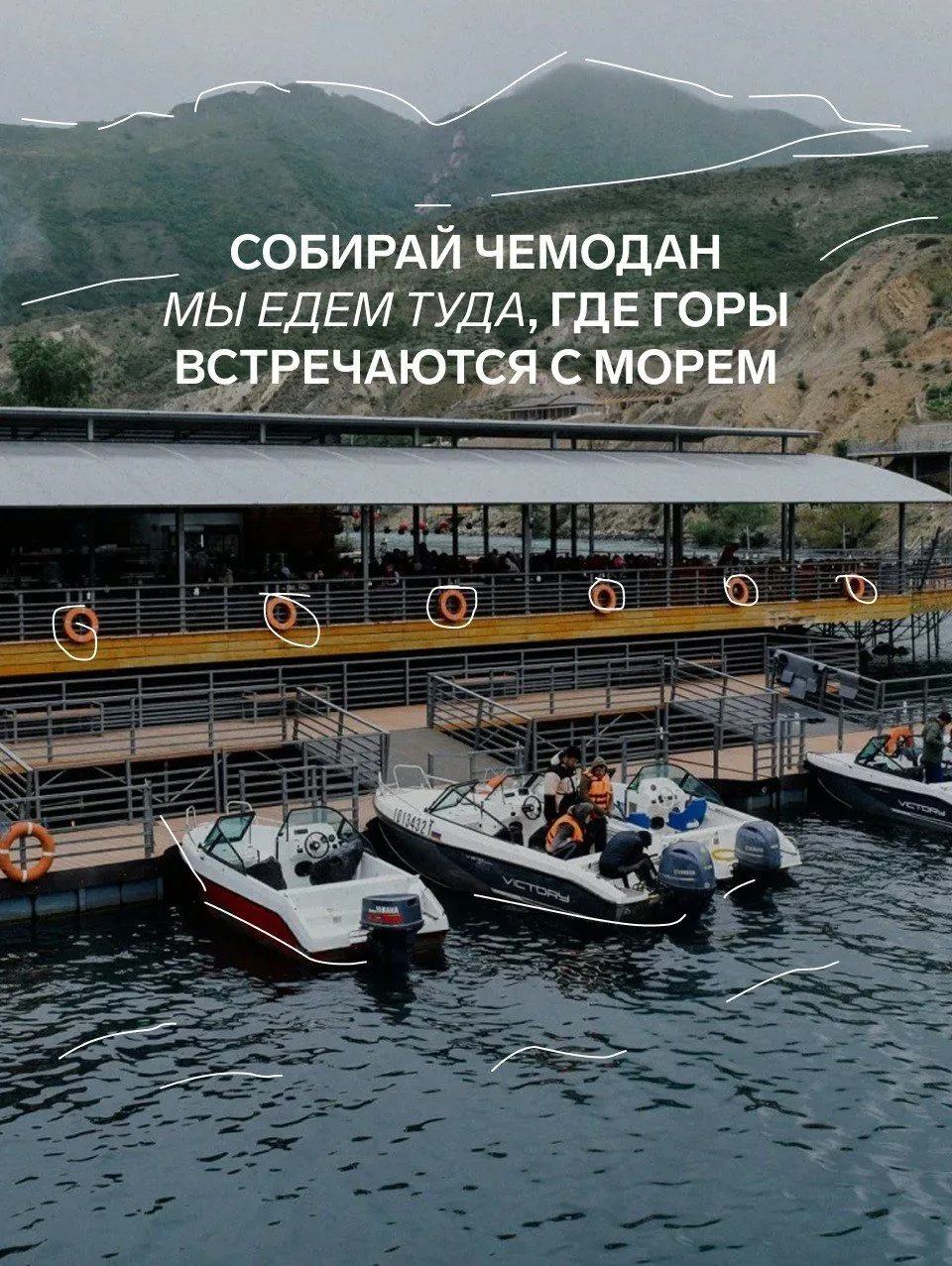 Мы едем в Дагеееееестаааан!  Еще не определились: море или горы? тогда вам с нами!  Вас ждет: высоча