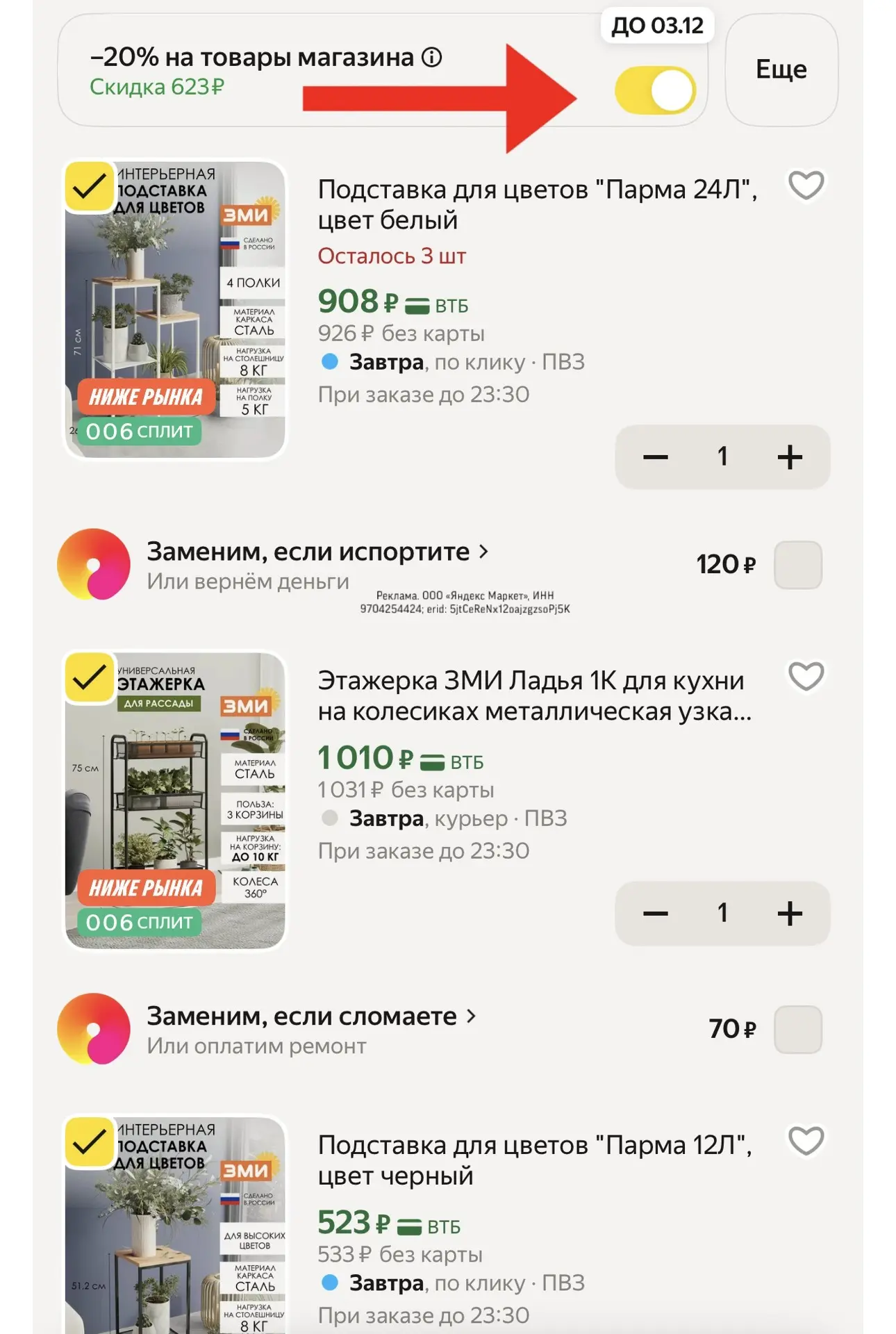 Много акций крутых сегодня. На этой завершим этот прекрасный день!