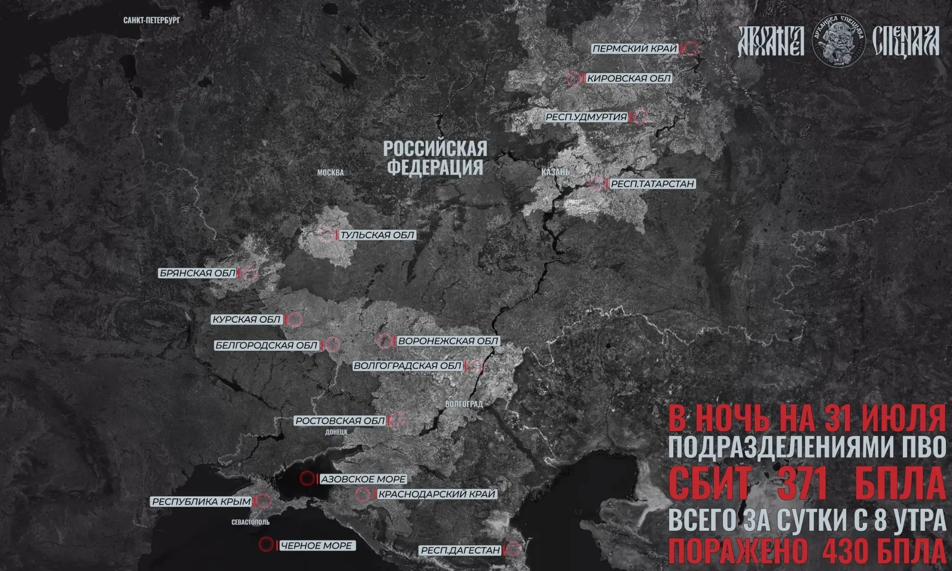 Еще удары ВСУ по WB