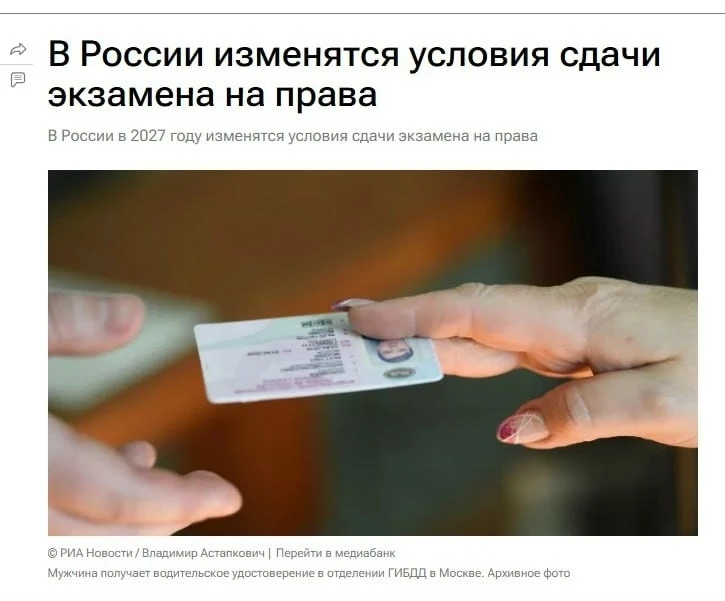 Условия сдачи экзамена на права изменятся в России в 2027-м.