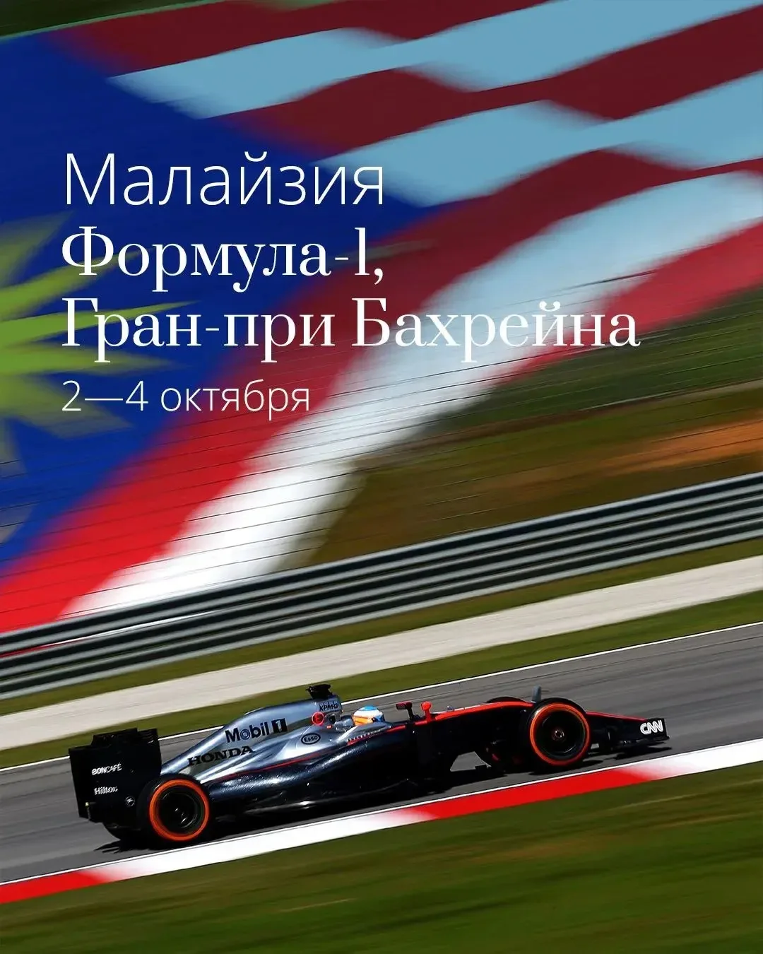 🌴 Малайзия. Октябрь.