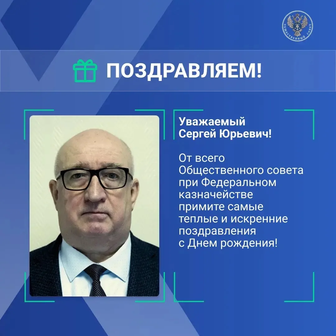 Сегодня, 28 апреля, свой день рождения отмечает Сергей Юрьевич Егоров!