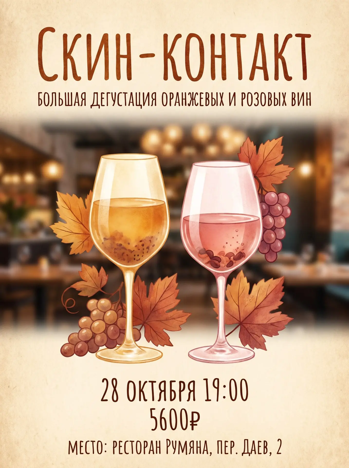Друзья, новое событие !