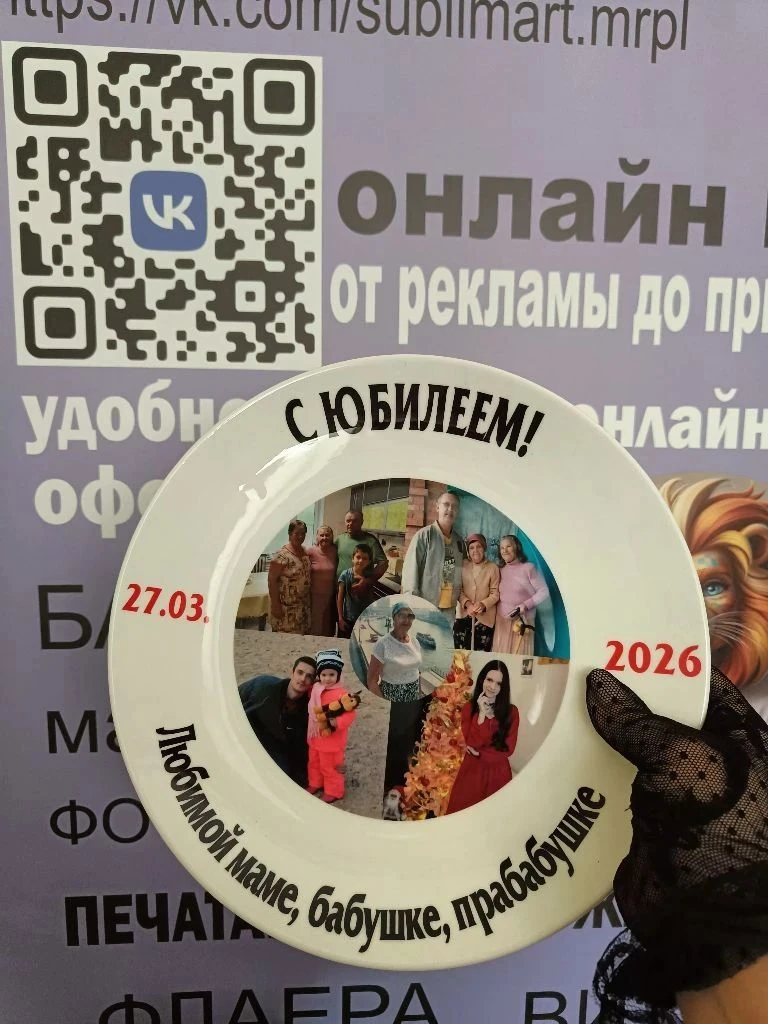 Тарелки с любым нужным дизайном
