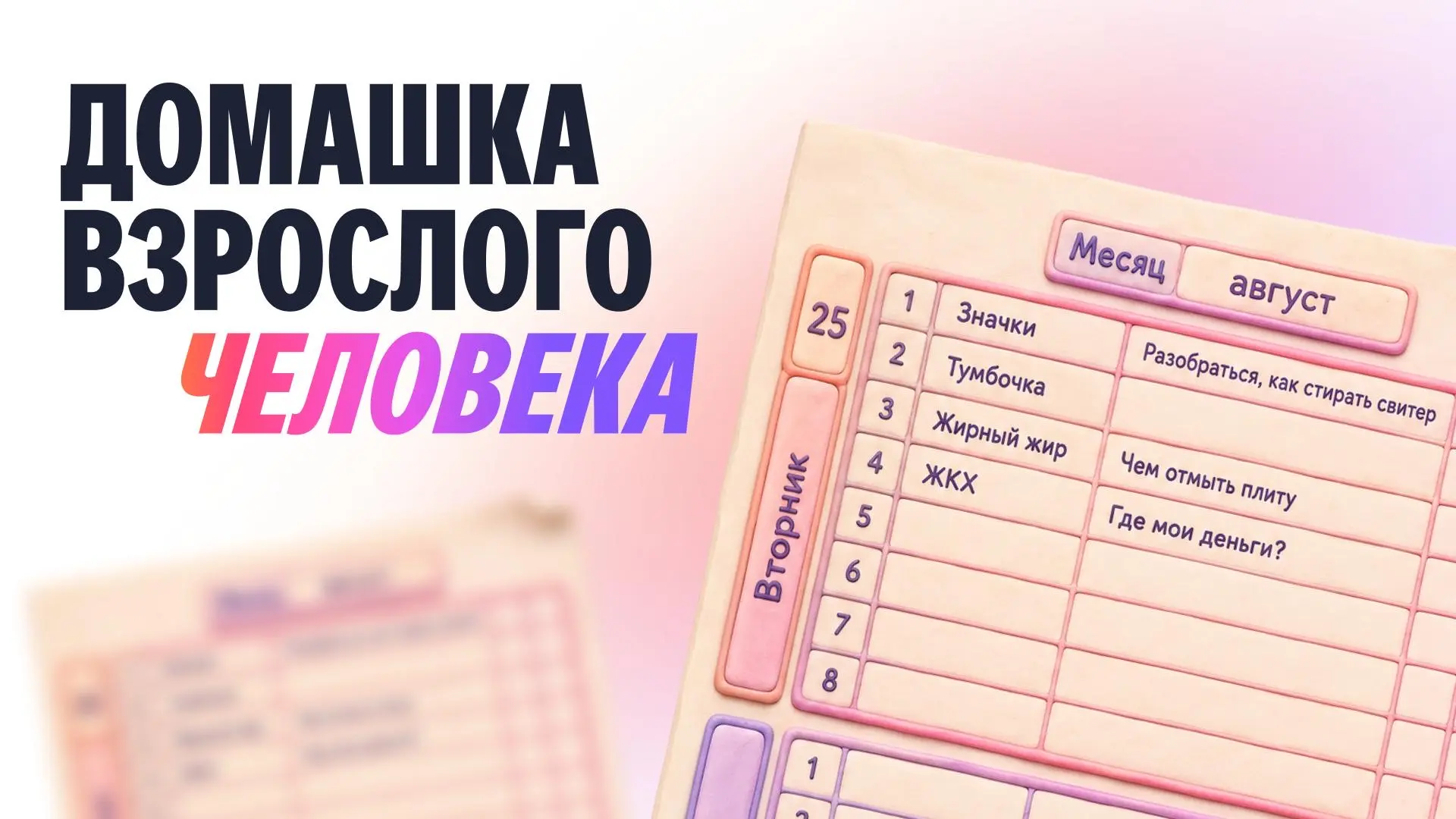Школа закончилась, а домашка — нет 👁👁