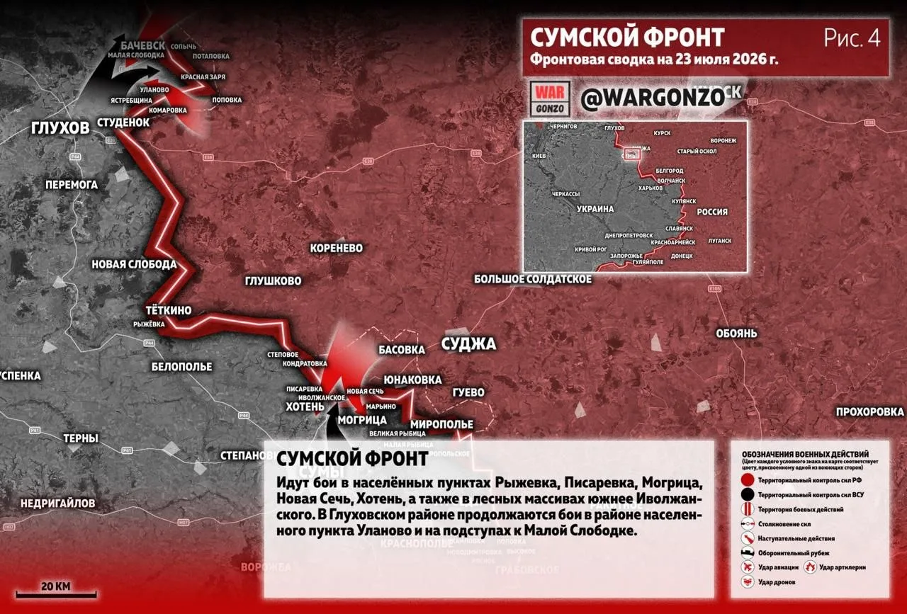 ⚡️Фронтовая сводка на утро 23.07.26⚡️