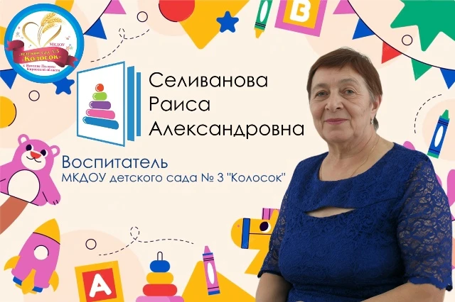 В соответствии с решением Министерства просвещения Российской Федерации, 2026 год объяв...