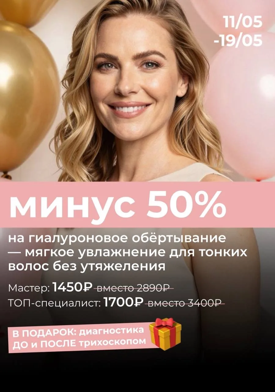 С 11 по 19 мая у нас праздник — и ВЫ приглашены 🎂