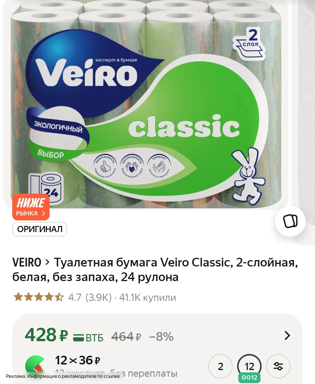 Разбираем 🔥 24 рулона

Артикул на Яндекс Маркет 103579357067
⬇️⬇️⬇️
[контакт скрыт]