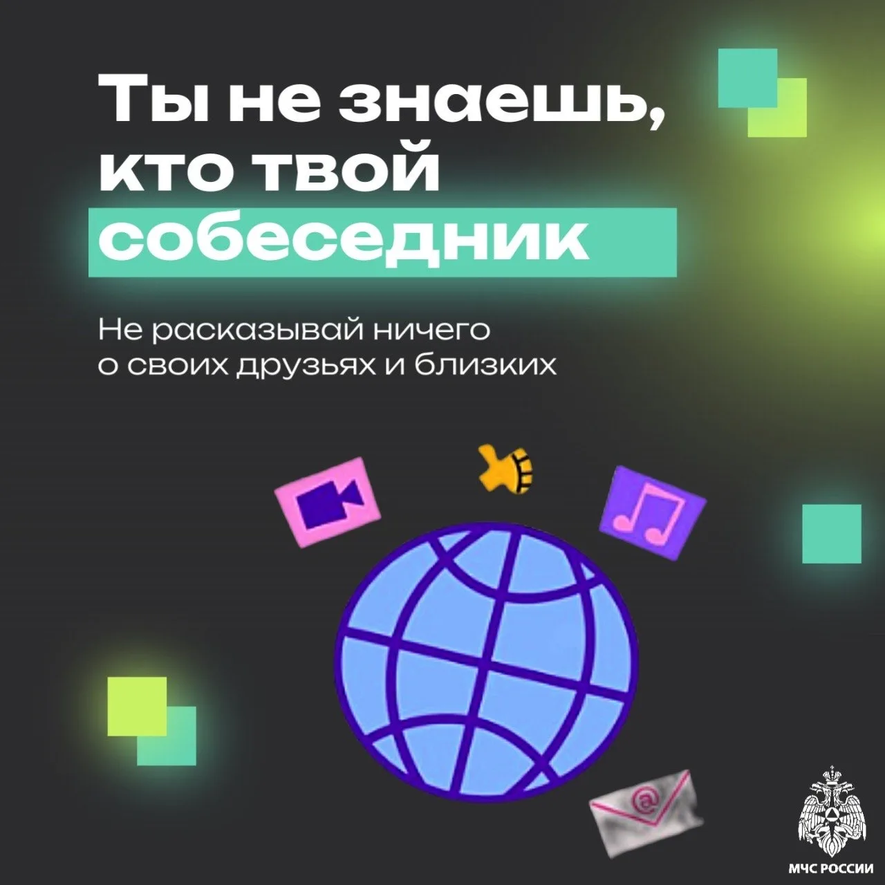 В современном мире интернет стал неотъемлемой частью нашей жизни: работа, учёба, общение, покупки — 