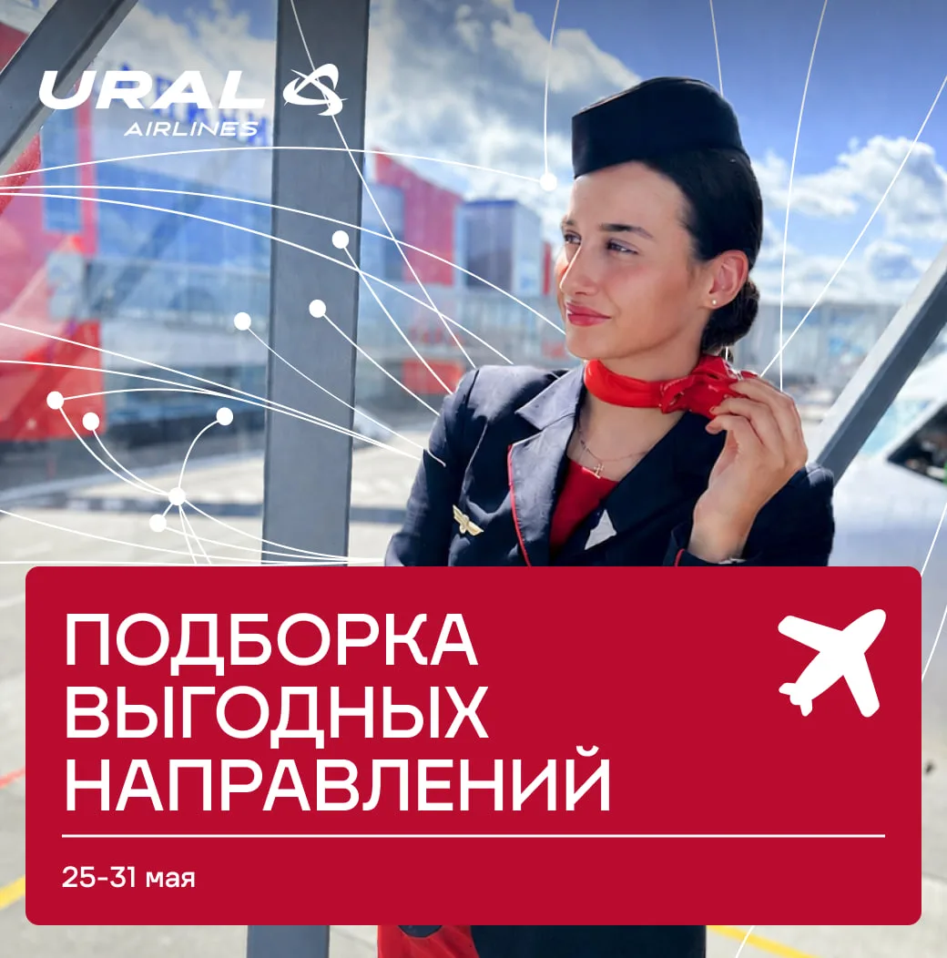 Редкий случай, когда обратный билет будто идёт в подарок 🎁