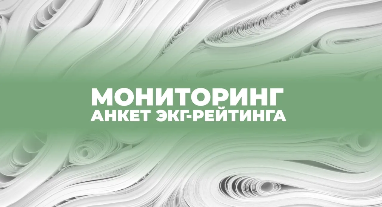 Лучшие практики ответственного бизнеса с 11 по 17 июля 2026 года

ООО «БЭС», участник рейтинга из Ке