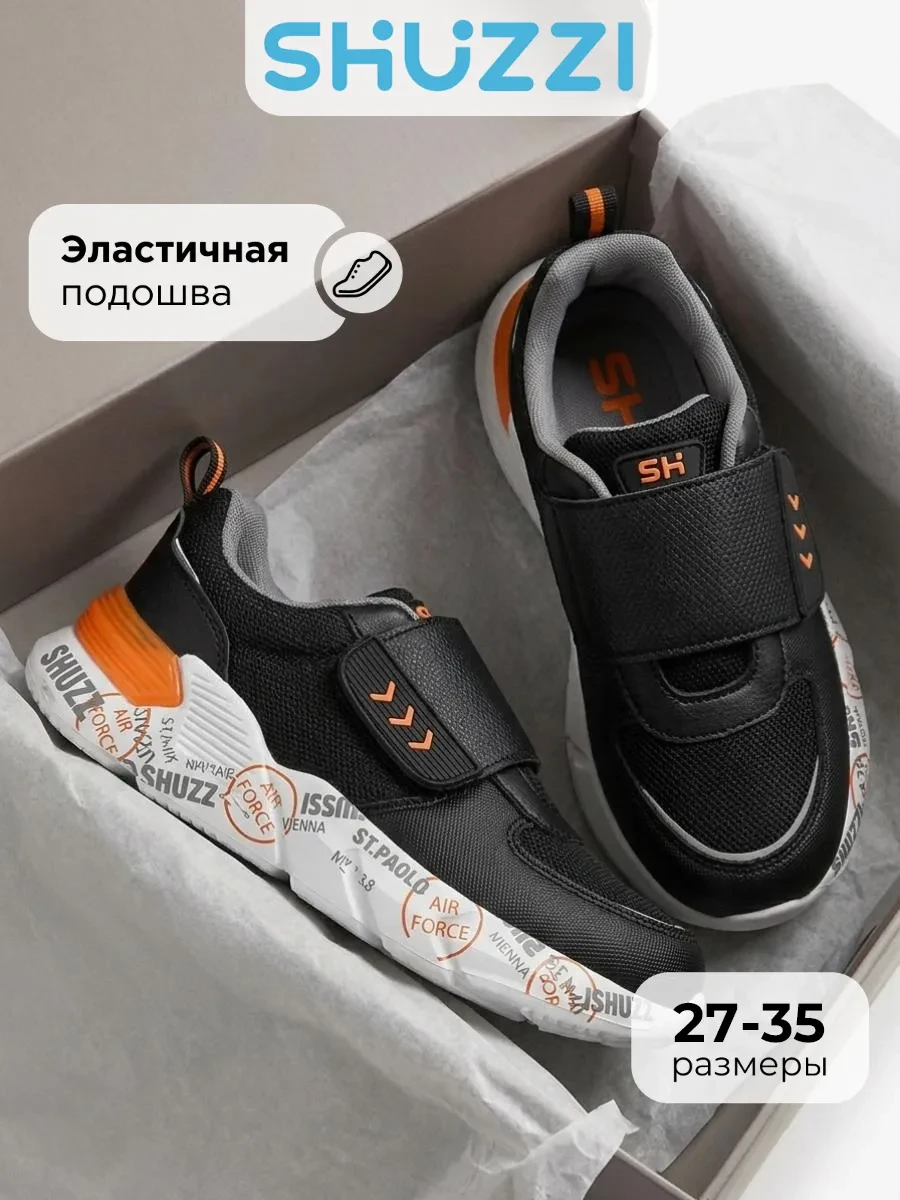 ⚡️ Спортивные кроссовки дышащие на физкультуру, Shuzzi
