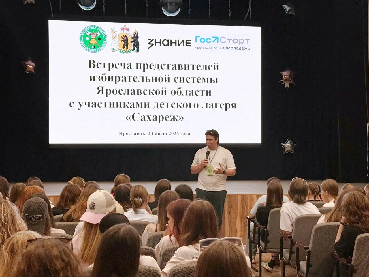 ⛳ В ДОЛ «Сахареж» прошёл уникальный практикум по выборам для 600 участников