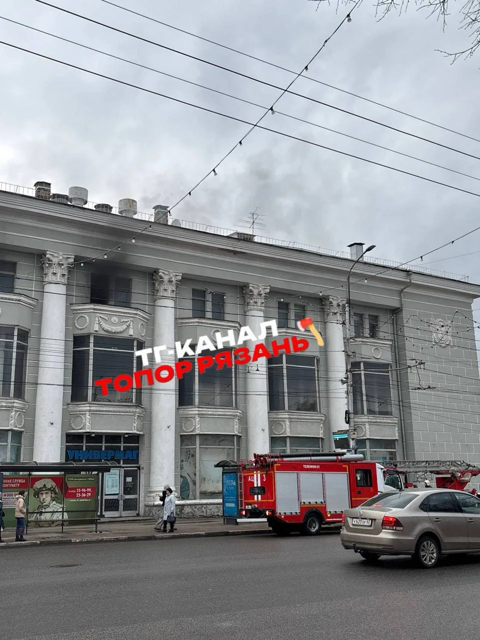 В Рязани загорелось здание бывшего «Детского мира» на Соборной.