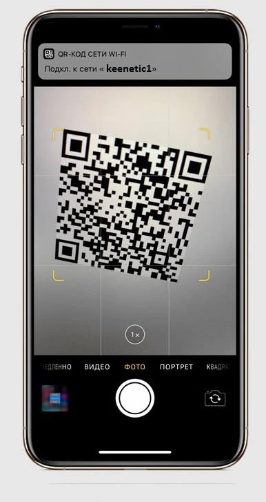 📶 Мошенники расклеивают фальшивые QR-коды для подключения к бесплатному Wi-Fi