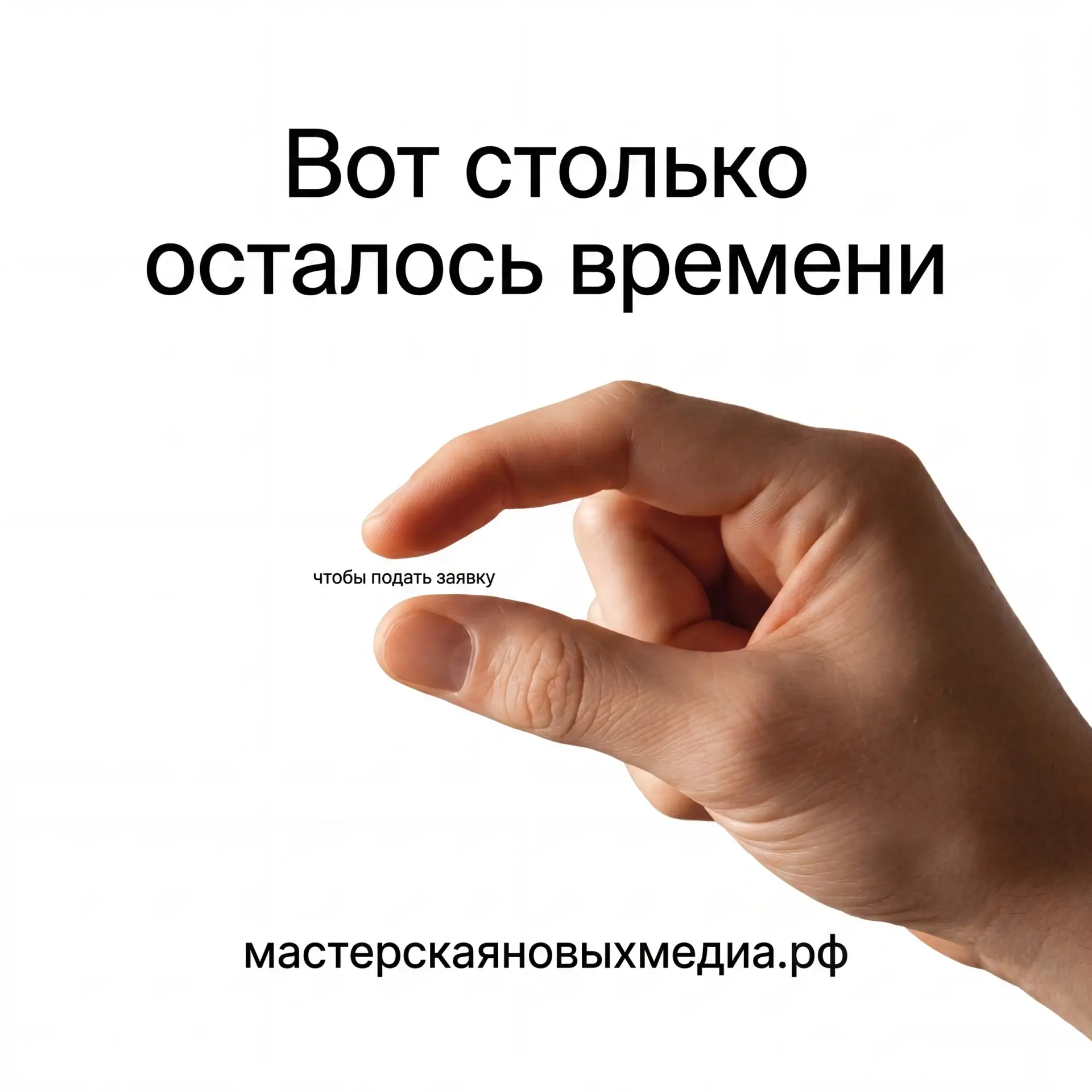 Экватор отбора на «Мастерскую новых медиа» – цифры говорят сами за себя

Более 3 500 заявок. Вся стр