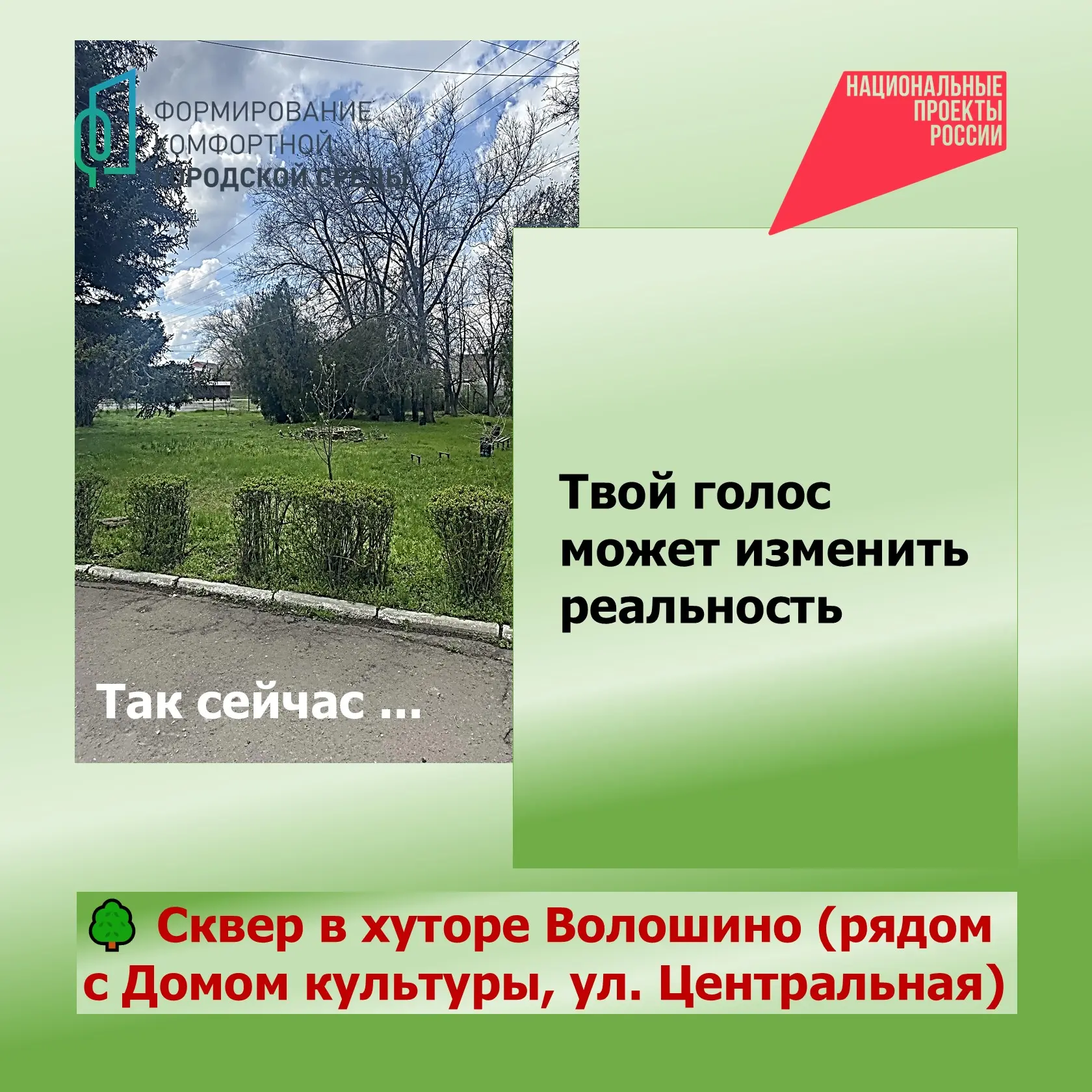 Какой выбор сделаешь ты?