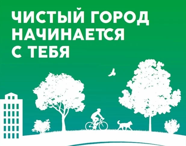 Антинаркотическая акция «Чистый город (район) – без наркотиков!»

Уважаемые гости и жители района!
С