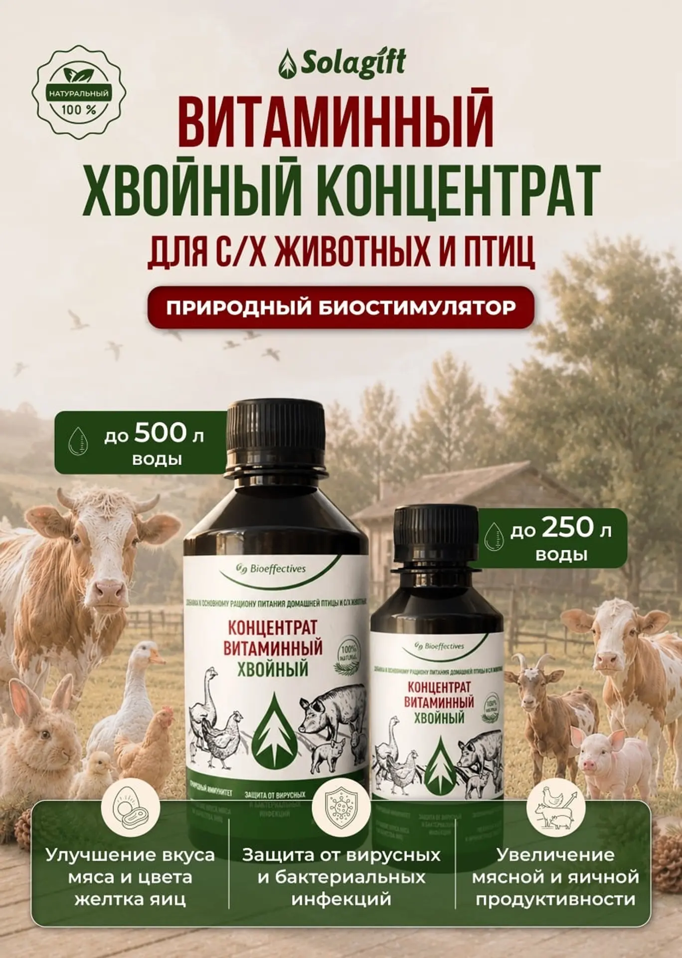 🌲 Хорошая новость для фермеров и владельцев личных подсобных хозяйств!