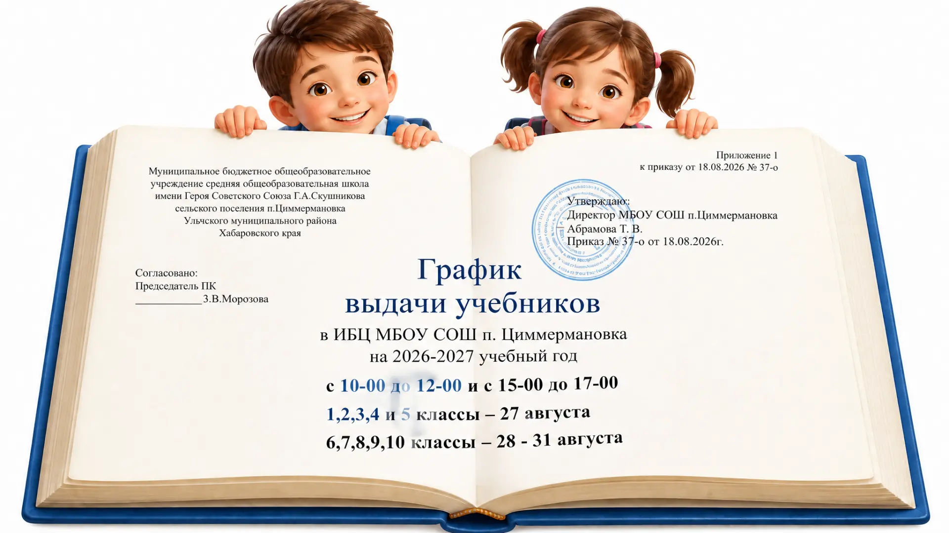 Скоро в школу! 🎒Ребята и родители, у нас для вас важное объявление. Библиотечный центр...