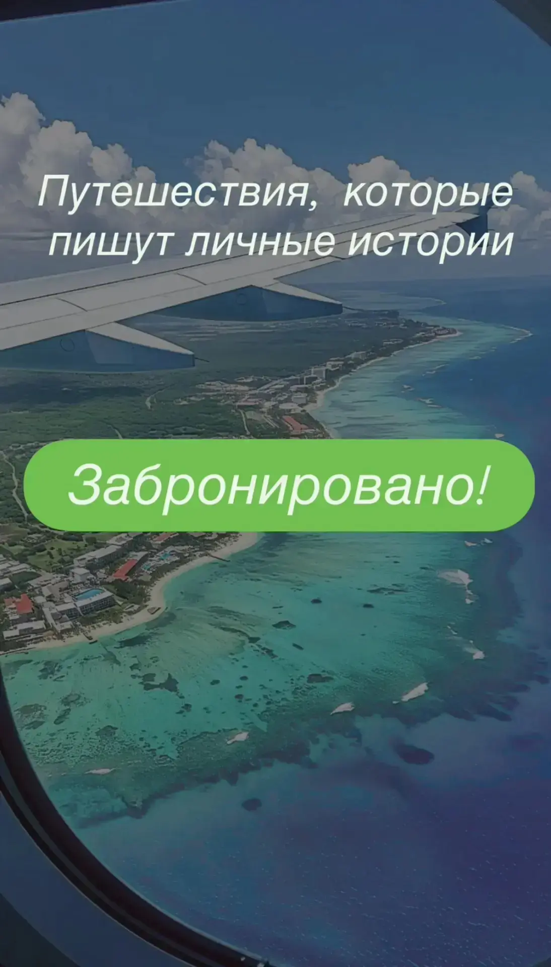 Подняла статистику бронирований наших туристов за последние дни.