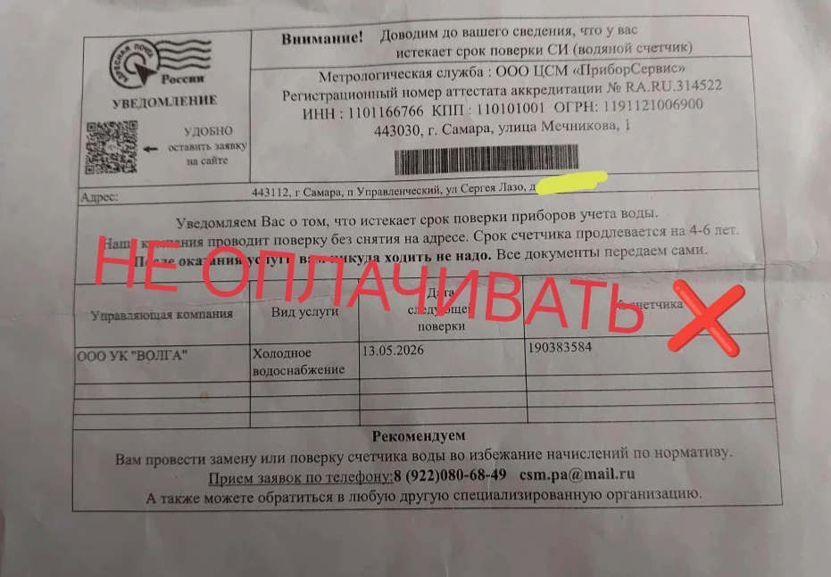 Уважаемые жильцы ❗