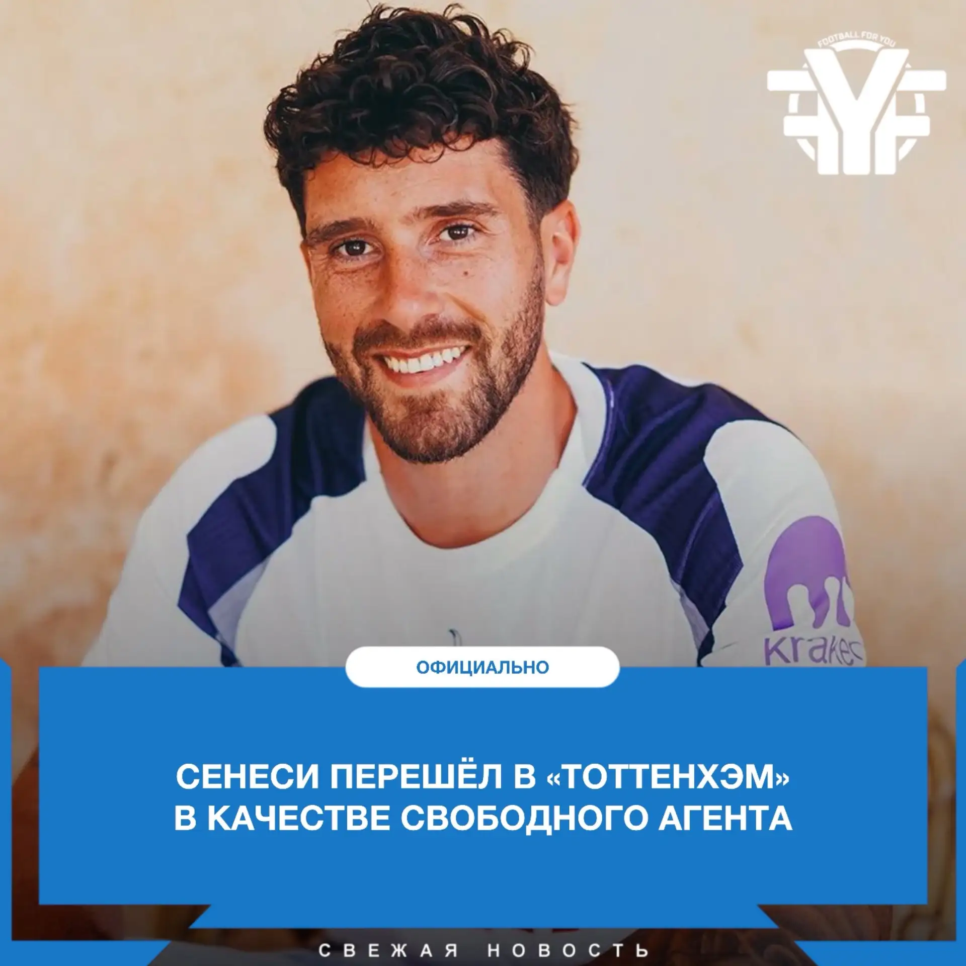 Защитник подписал контракт на 4 года ✏️