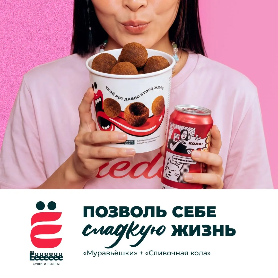 Не забудь про сладкое 😏